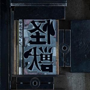 免费🔞成人❌❌❌结照片巨根
